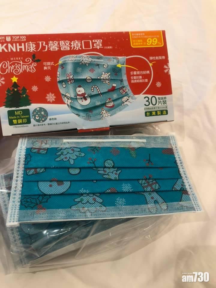 【又到聖誕】買聖誕版口罩嫌色差大 網民：有效防護最重要