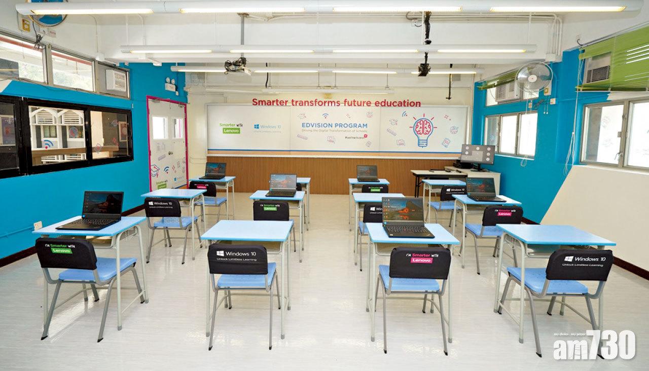 混合教學 IT技能預演  Lenovo EdVision推動智能教育