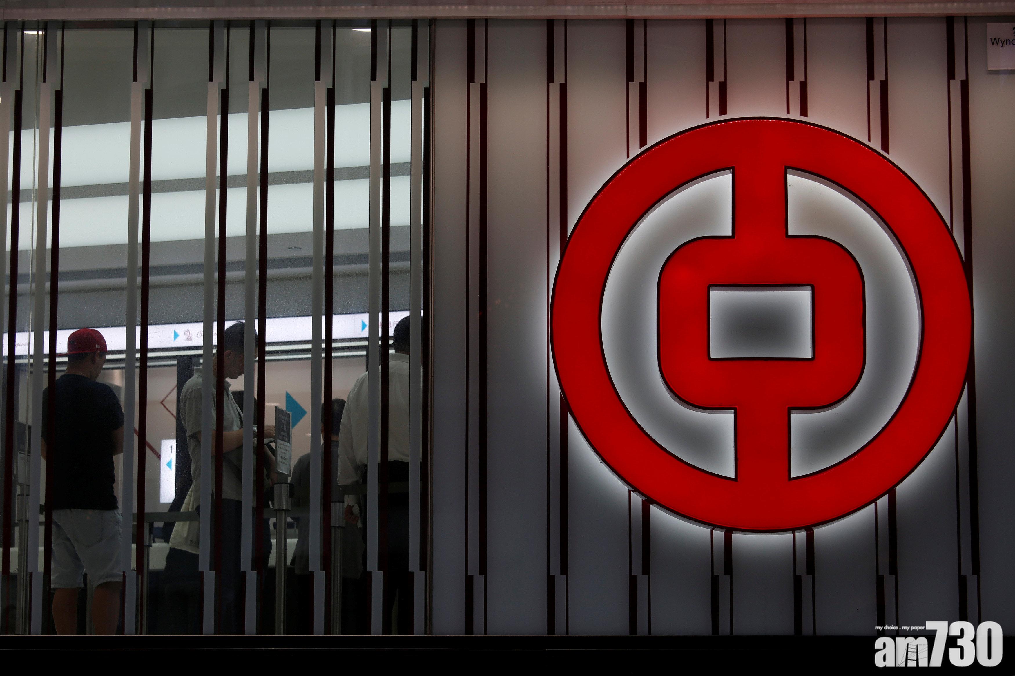 【可持續發展】中銀推企業綠色定期存款計劃