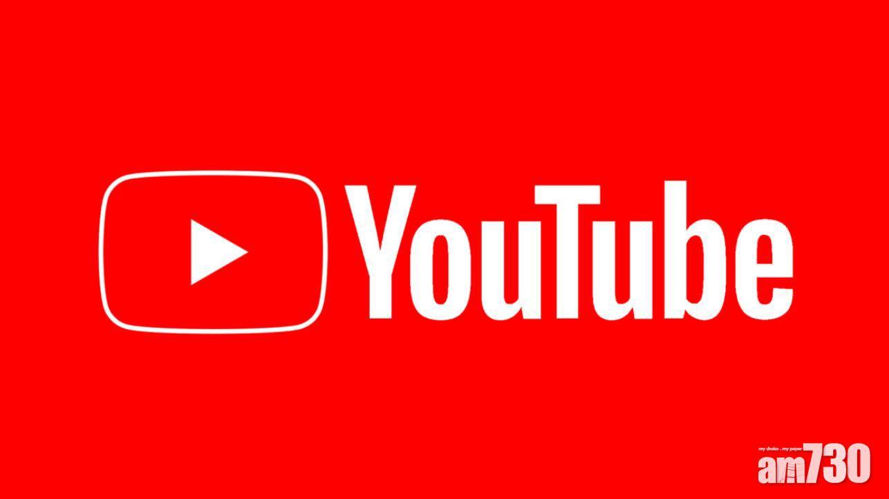 有廣告不代表有收入 YouTube再修改廣告機制　