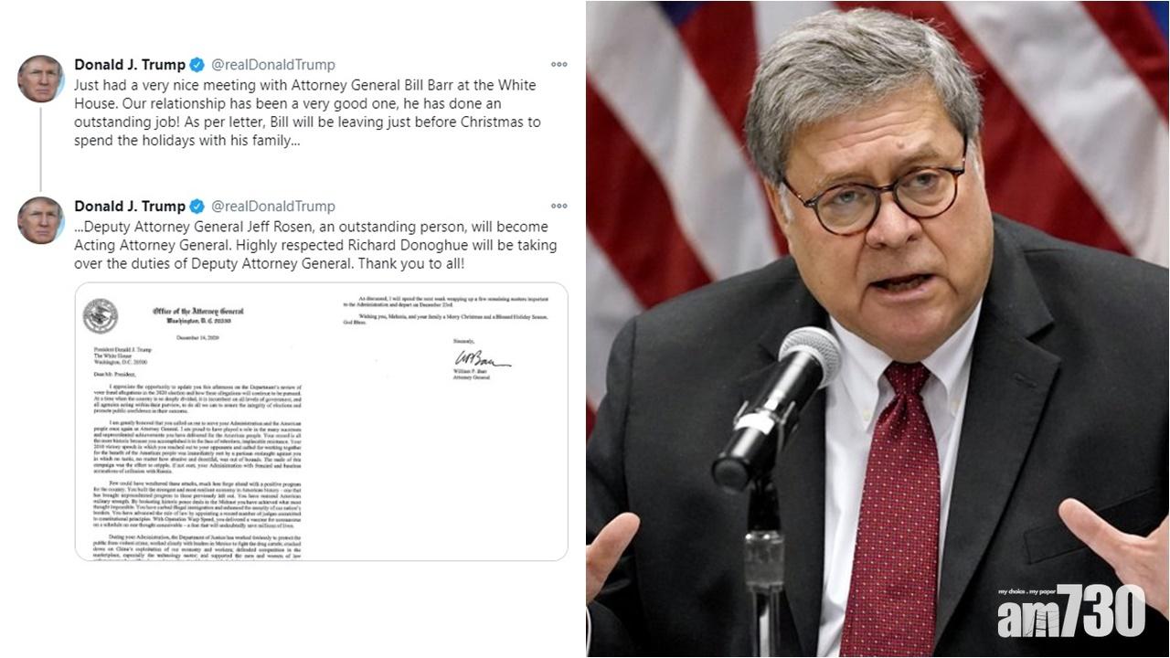 美國司法部長請辭  由副部長羅森接替