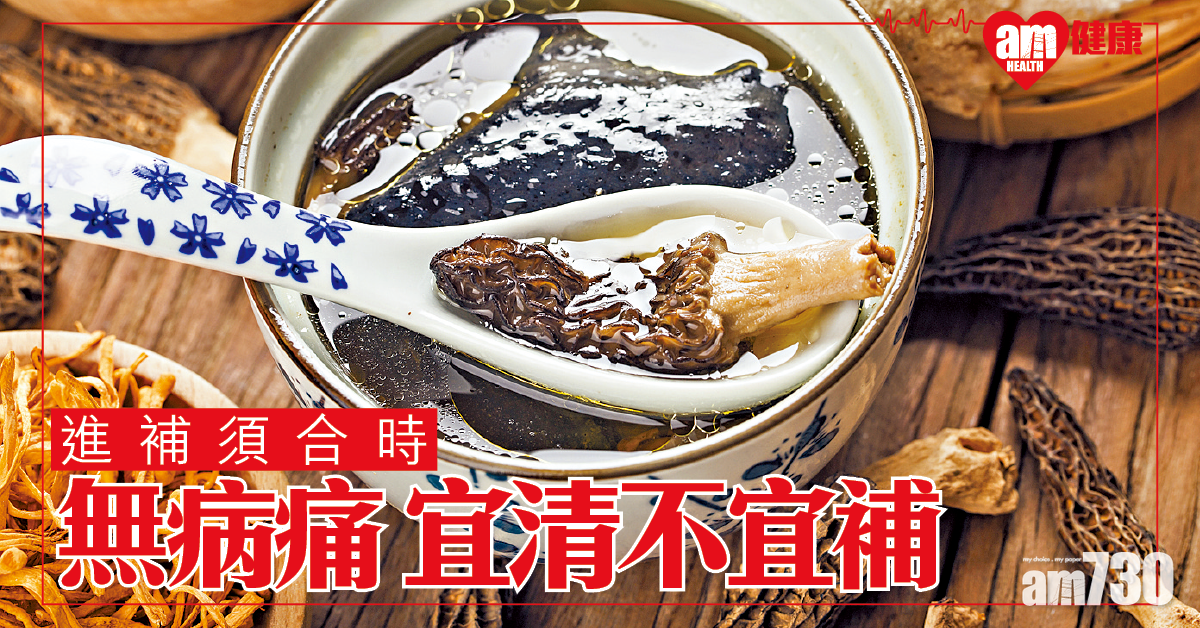 胡亂進補隨時傷身