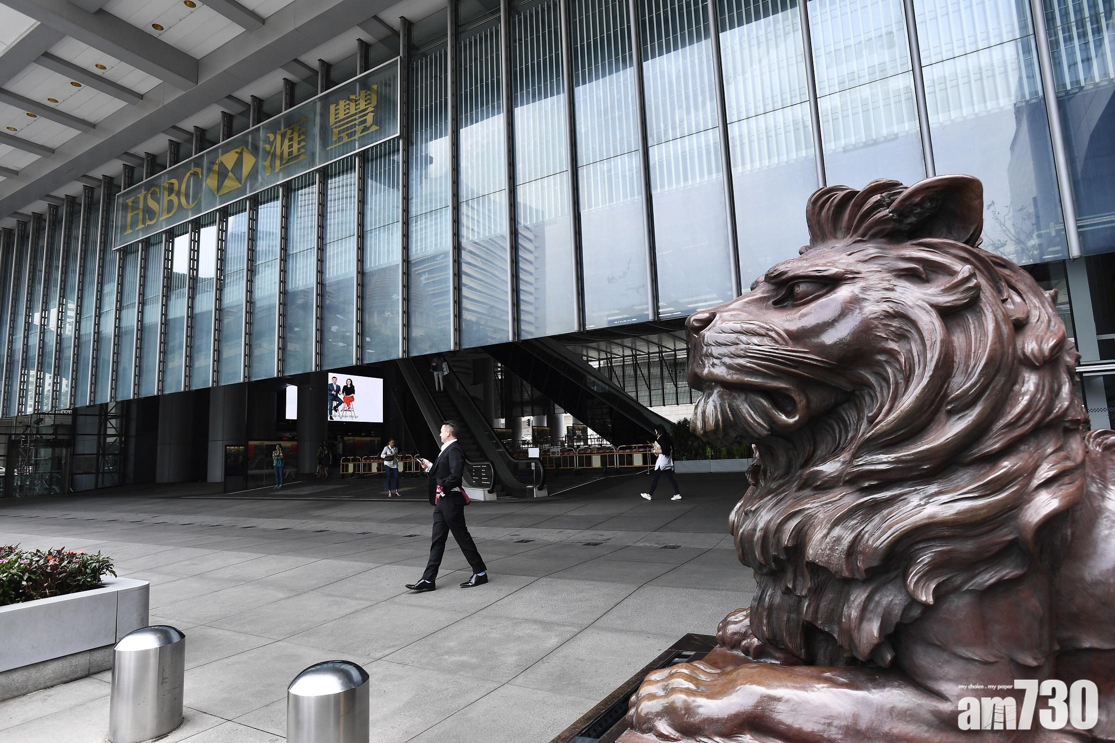 【銀行動態】滙豐於港完成首宗美元SOFR企業貸款