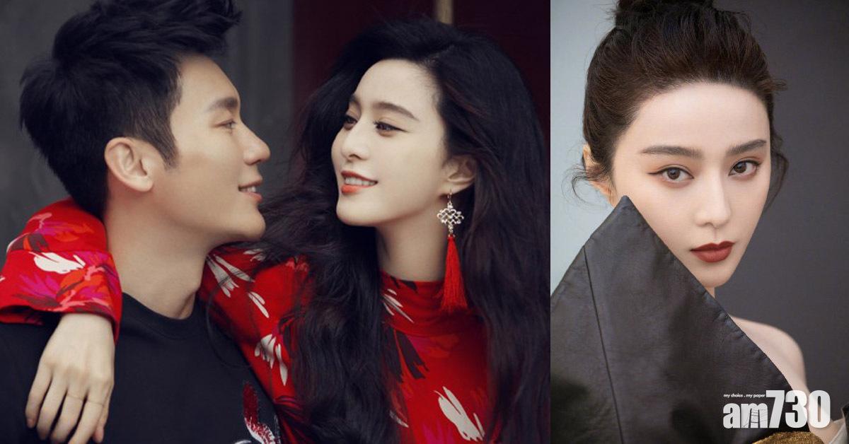 范冰冰親揭分手真相 唔想李晨受牽連