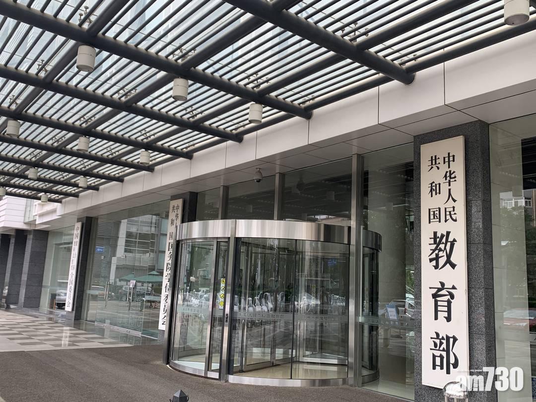 教育部：不得為追求國際發表 在論文刻意醜化中國