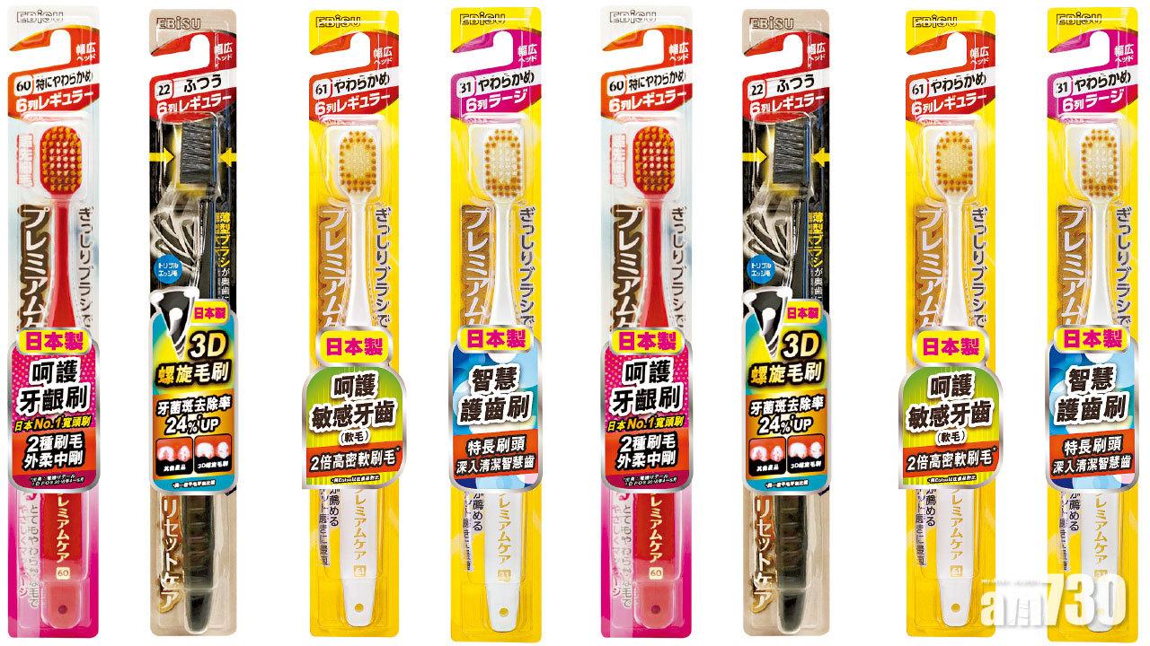 日本No.1*寬頭牙刷EBiSU 百佳送「大」禮 