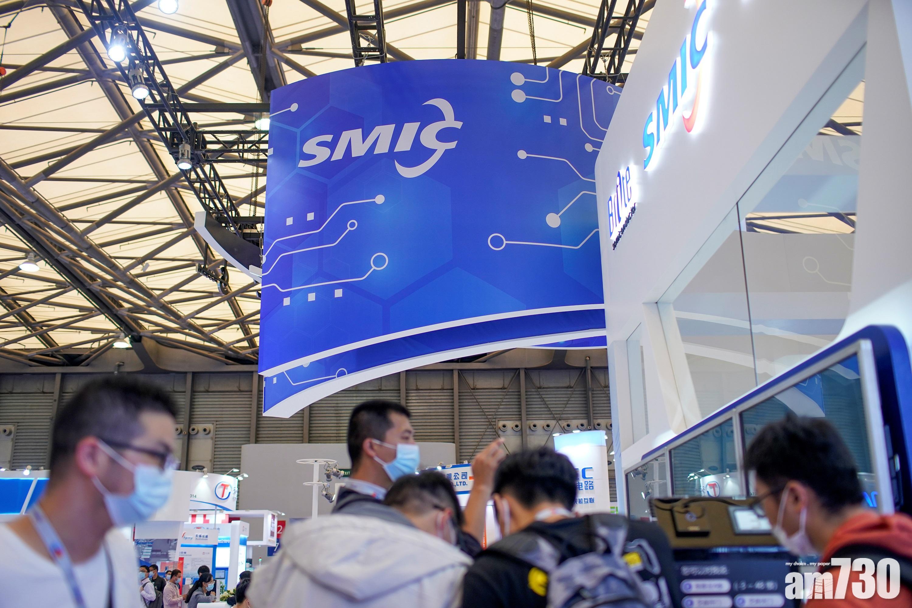 【人事變動】中芯傳高層離任 股價曾瀉一成