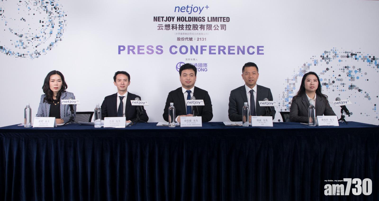 【新股登場】云想科技一手中籤率10%