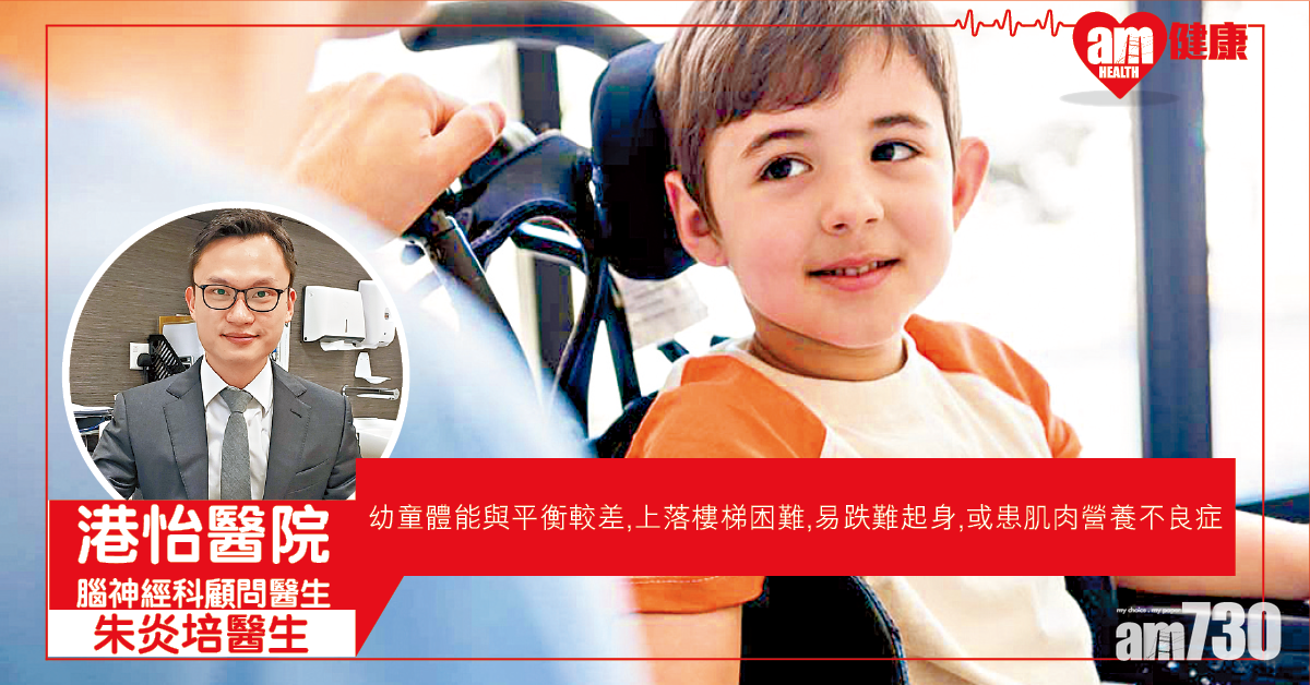 易跌難起身 或患肌肉營養不良症