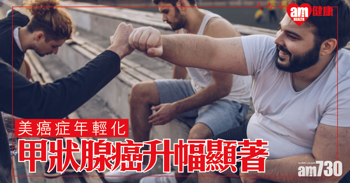 癌症年輕化 研究：美近10年青年患者持續增加