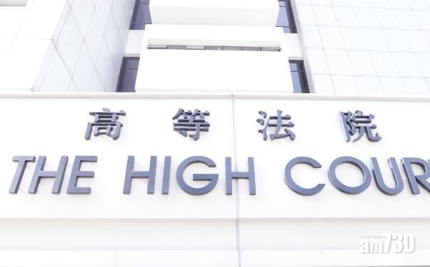 高院頒令成報報刊有限公司清盤