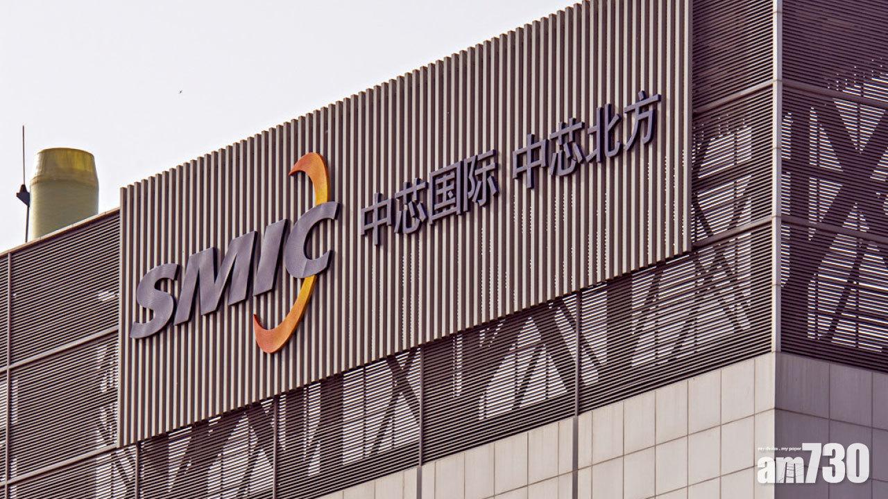 高層爆內訌 遭摩指剔出  內外夾擊 中芯瀉半成