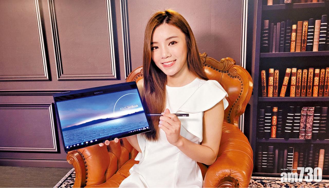 靚芒升級 ASUS ZenBook S/Flip S