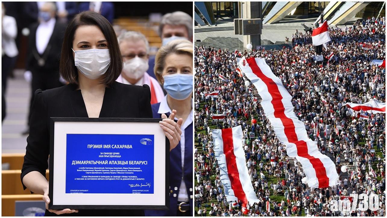 白俄反對派及流亡領袖獲頒薩哈羅夫人權獎