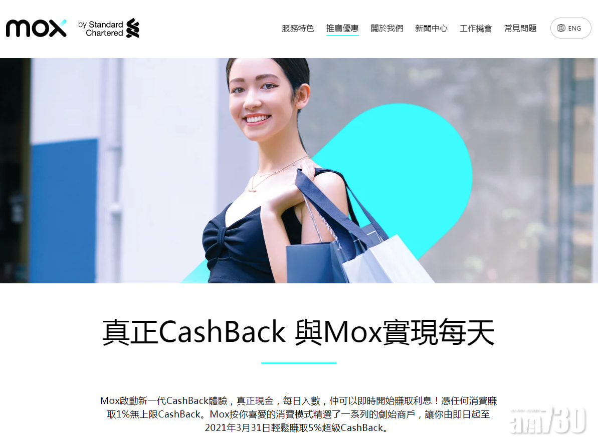 【虛銀動態】Mox延長Mox Card回贈優惠
