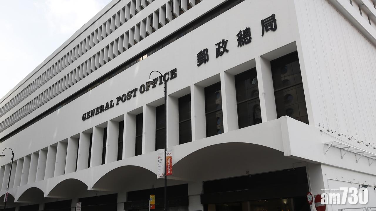 【新冠肺炎】中環郵政總局派遞局​逾200員工測試呈陰性可復工