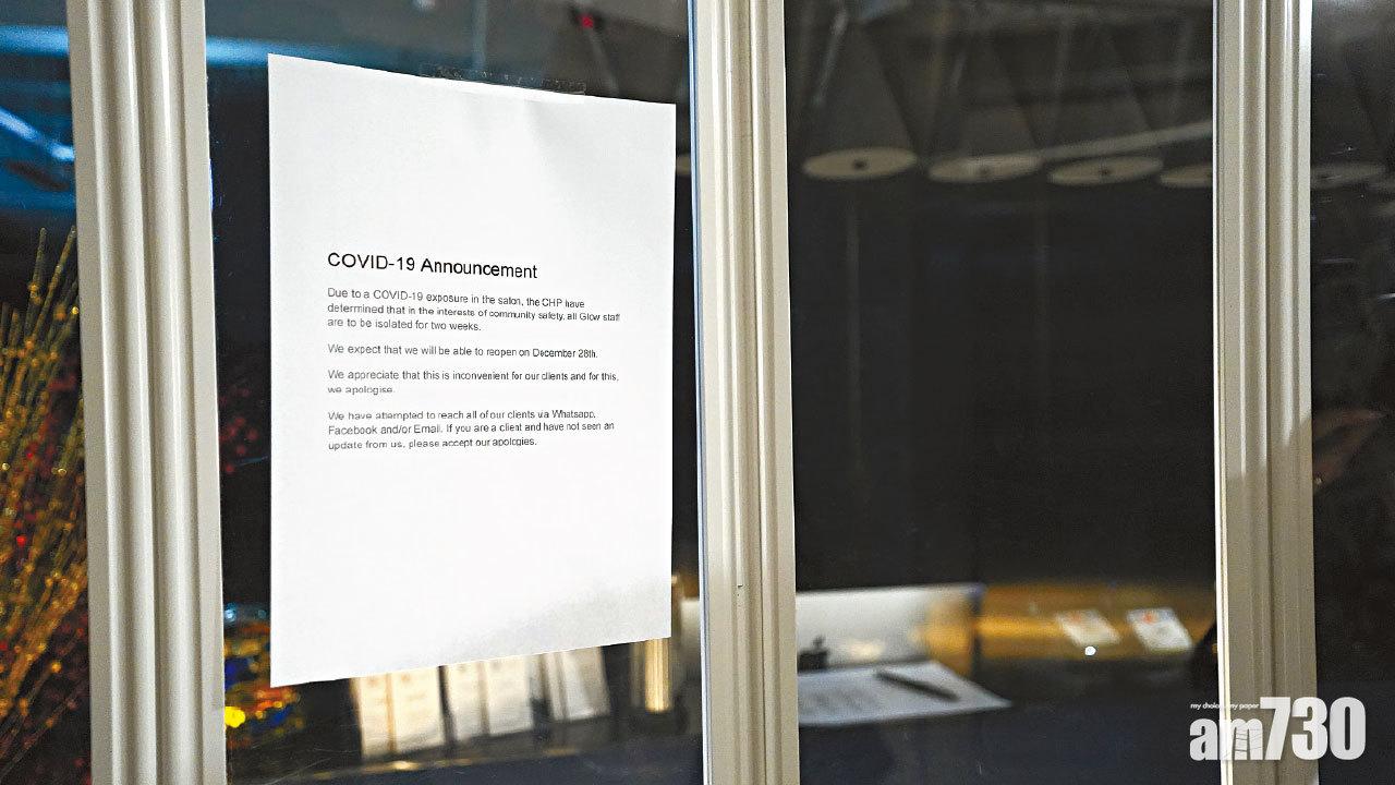 96宗確診90本地25源頭未明 中環髮型屋Glow爆疫5人中招 62歲女患者未及檢疫家中去世