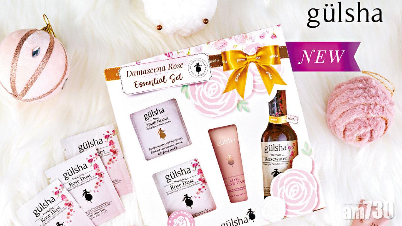 gülsha晨露純玫瑰修護套裝 節日限定優惠