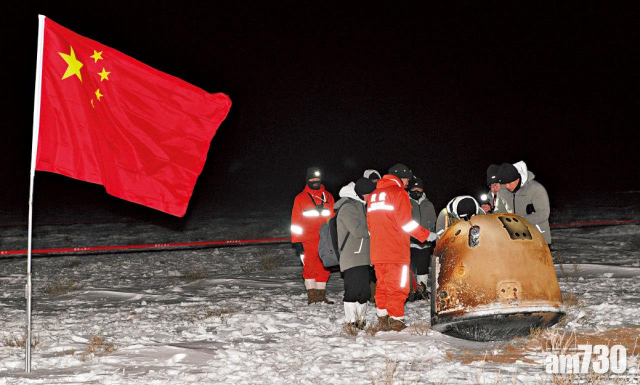 嫦娥五號採月壤返抵地球 航天局：建太空站後研載人登月