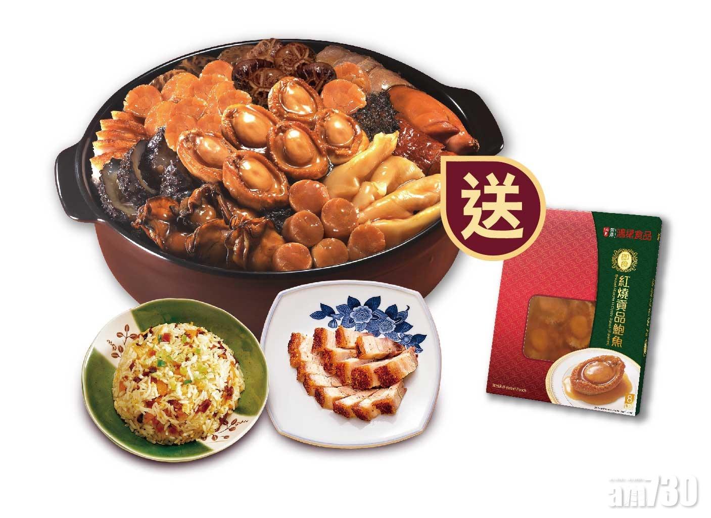 鴻星六人冬日盆菜盛宴    自取價$1,650包生炒糯米飯 + 脆皮燒腩肉+紅燒鮑魚