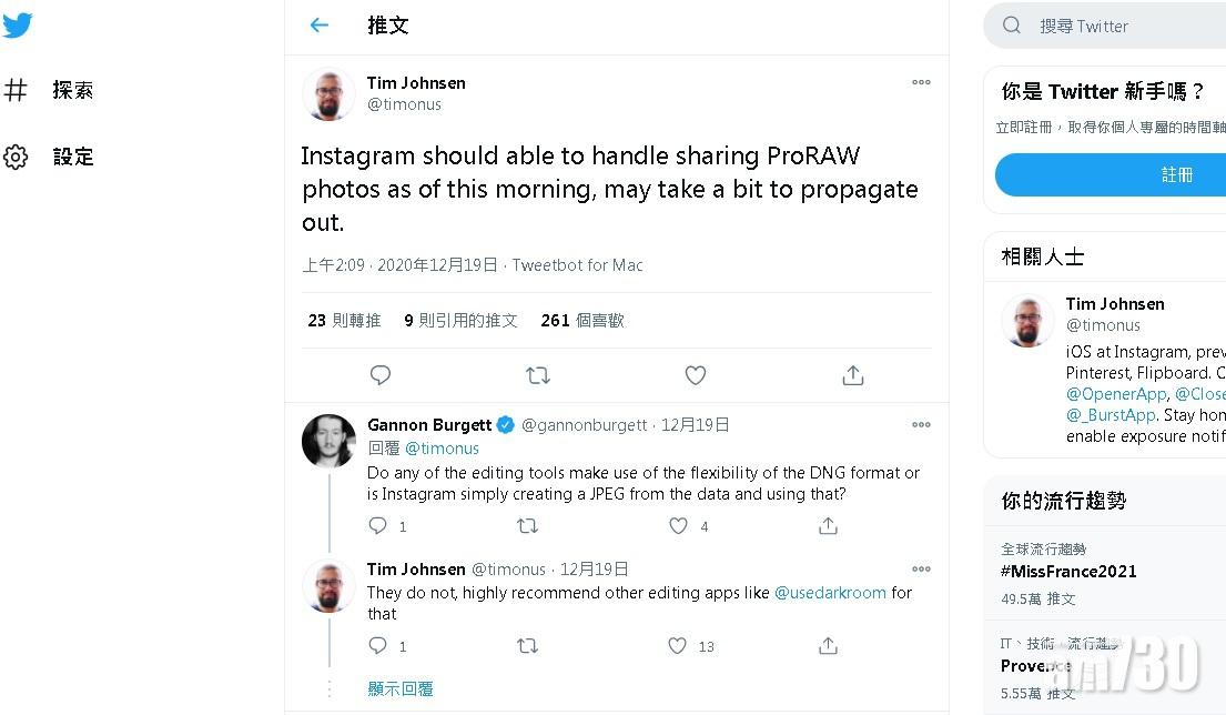 Instagram接受上載iPhone ProRAW相片 惟無法App內編輯並壓縮成JEPG