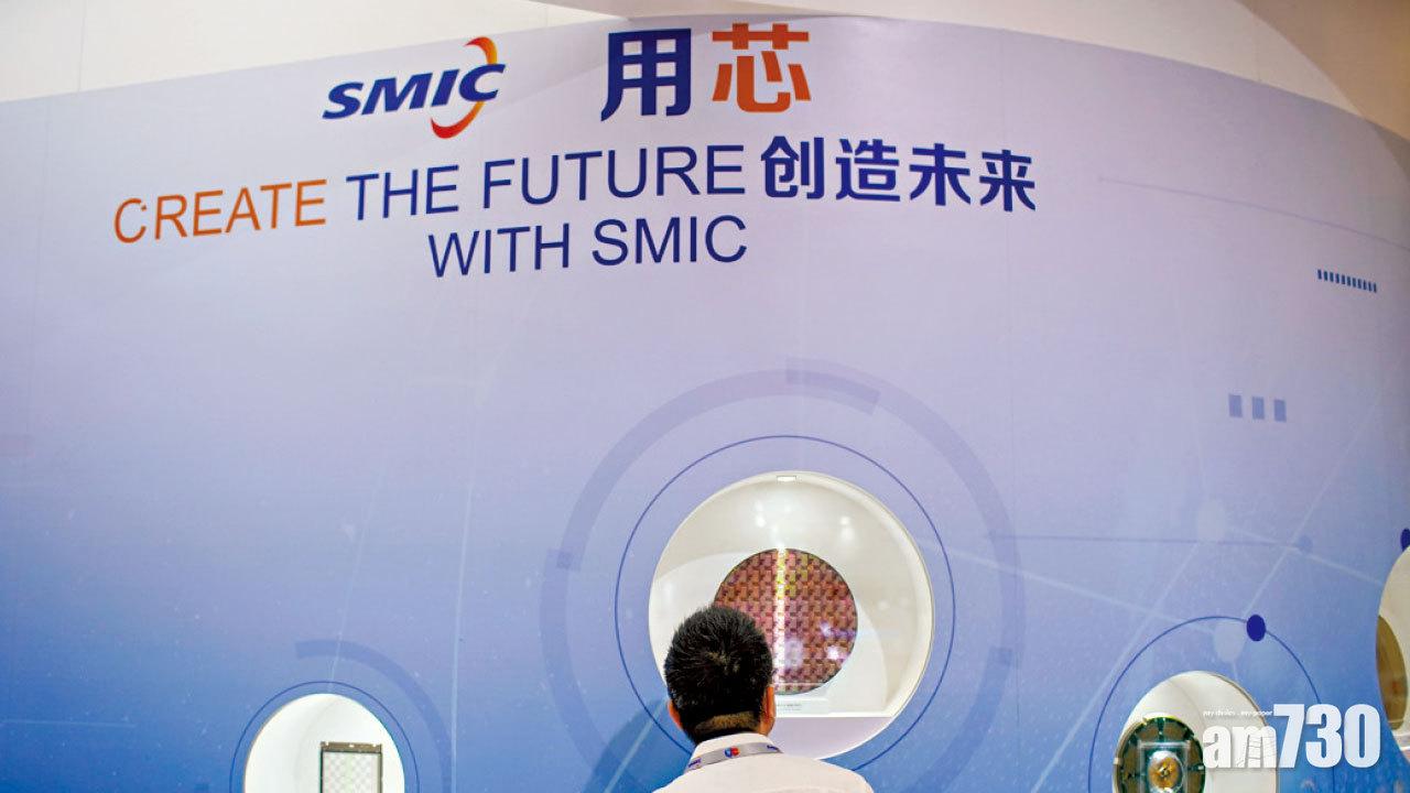 美制裁礙10納米研發  中芯認重大不利