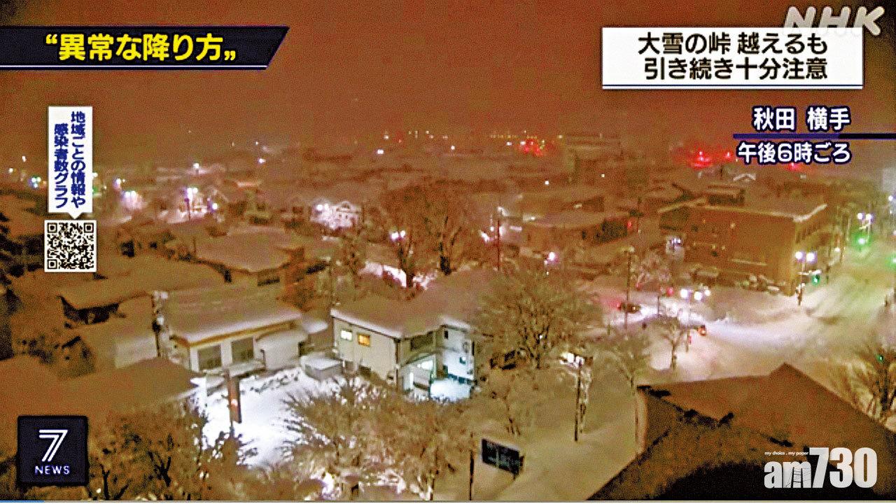 奪命暴雪 降雪量破紀錄 強寒流襲日本5死