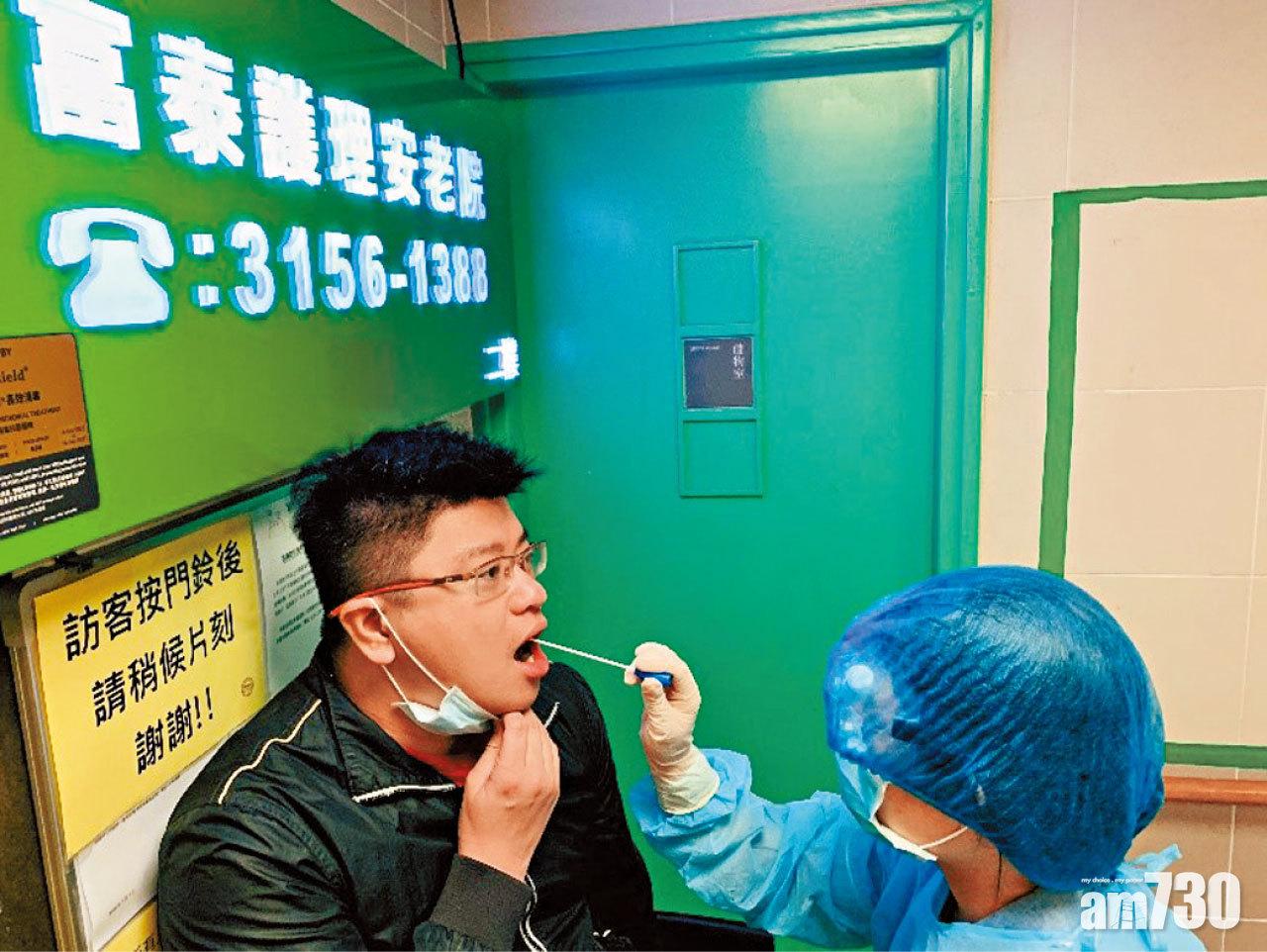 富泰護理安老院設自費檢測  配合獨立窗口房嚴格防疫