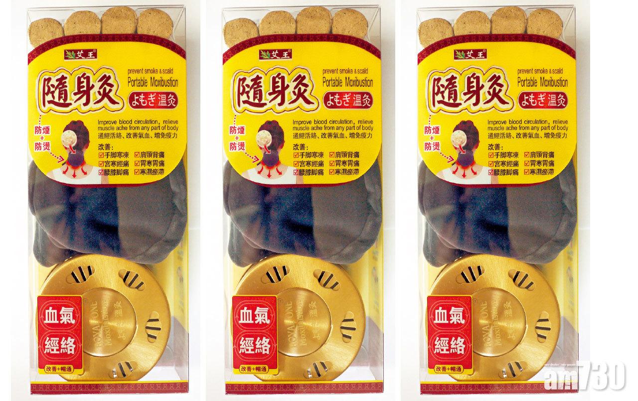 身體「冷到」 用「驅寒神器」好掂！