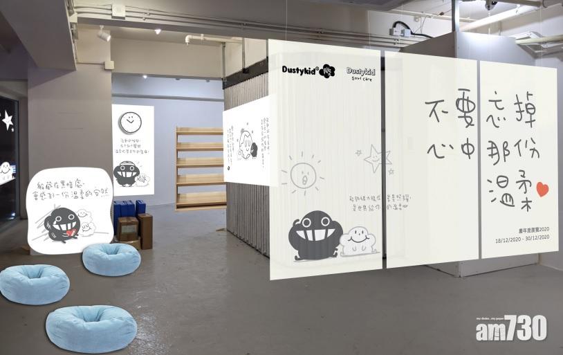 【逆境求存 】「塵」不要忘掉心中那份溫柔展覽  逆境吸收正能量