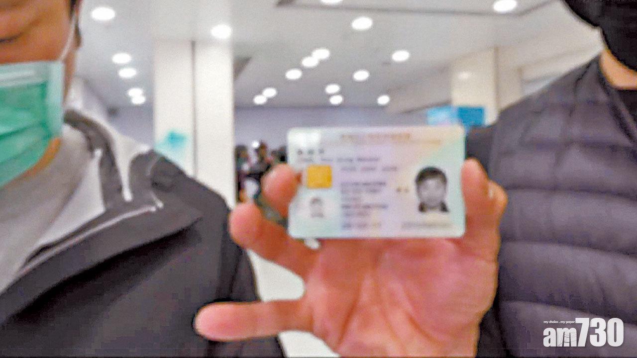 侵犯私隱 警展示記者身份證違私隱條例