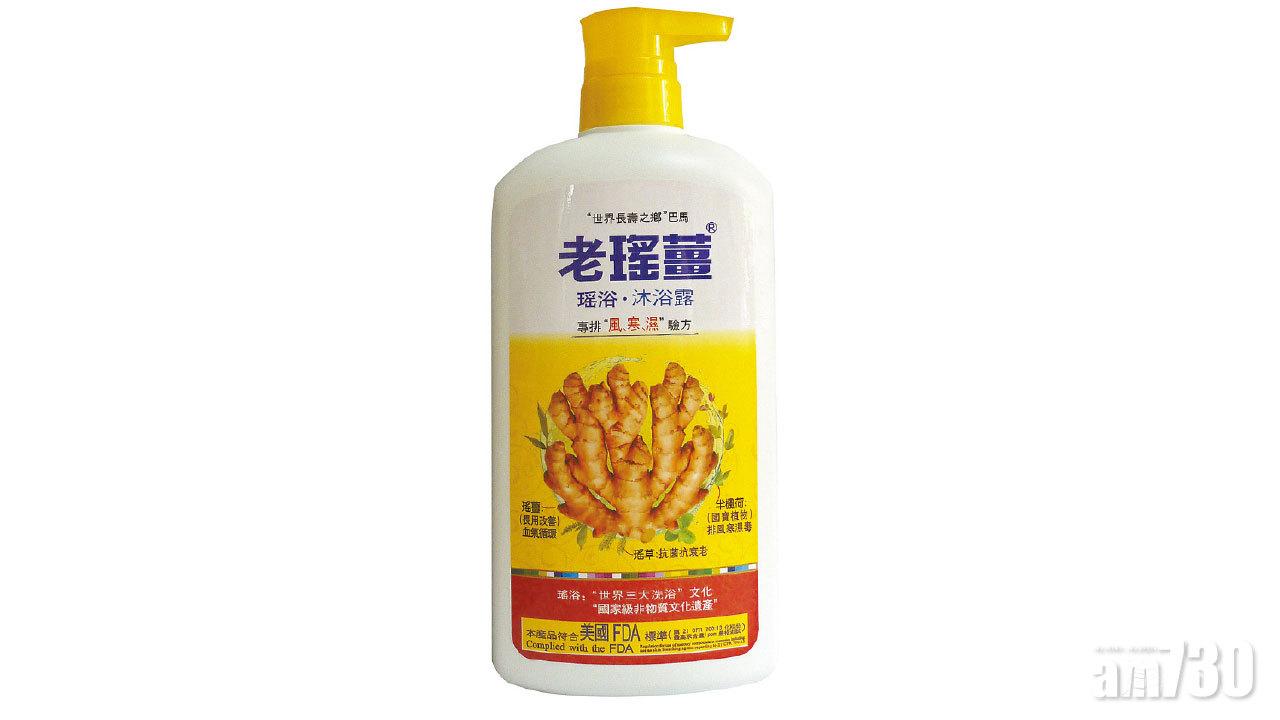 手腳凍，洗「薑浴」推介