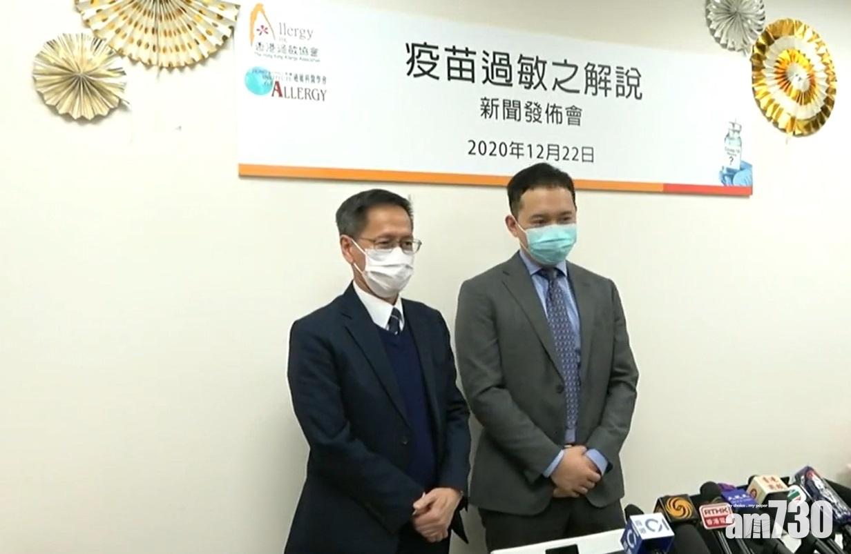 【新冠肺炎】港大教授籲接種疫苗　打後靜待半小時觀察