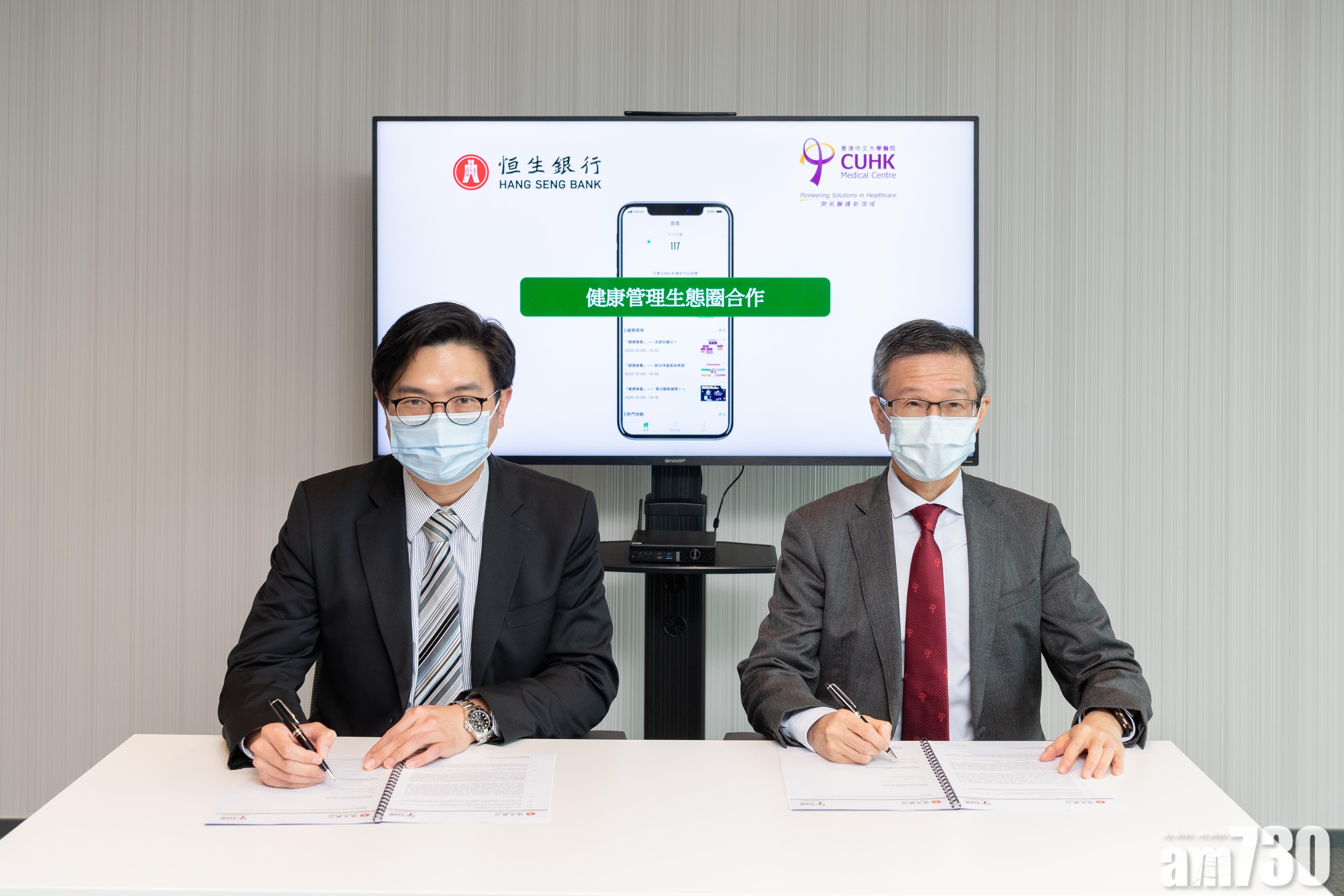 【銀行動態】恒生夥中大醫院及卓健推健康服務手機App