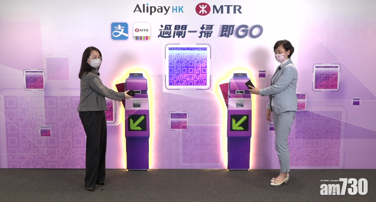 掃Code搭車 AliPay HK明年1.23登陸港鐵