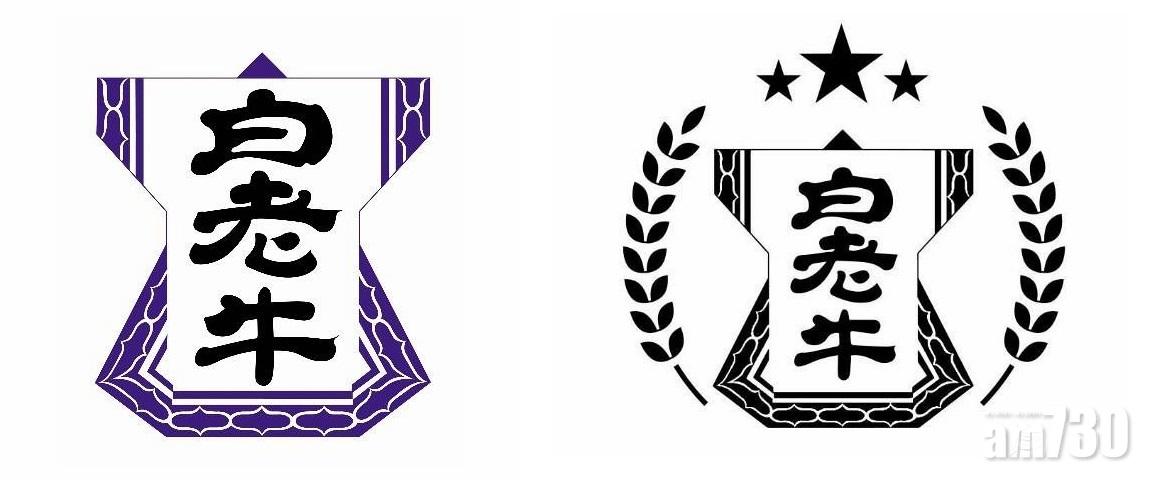 廣東電子廠搶先申請和牛「白老牛」商標