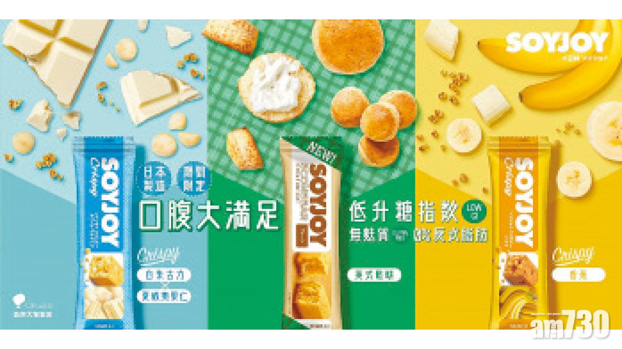 SOYJOY 期間限定新口味 食唔肥嘅甜品