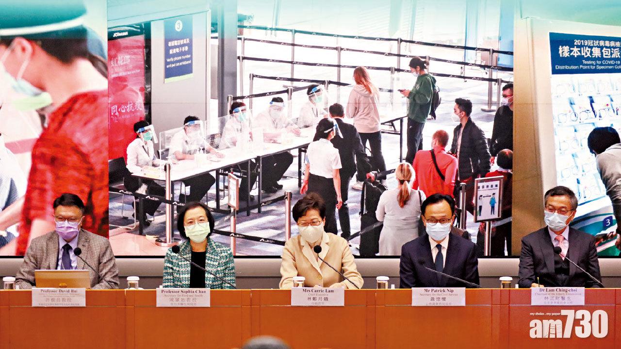 全城接種 設保障基金助不良反應者  林鄭澄清：市民可選疫苗