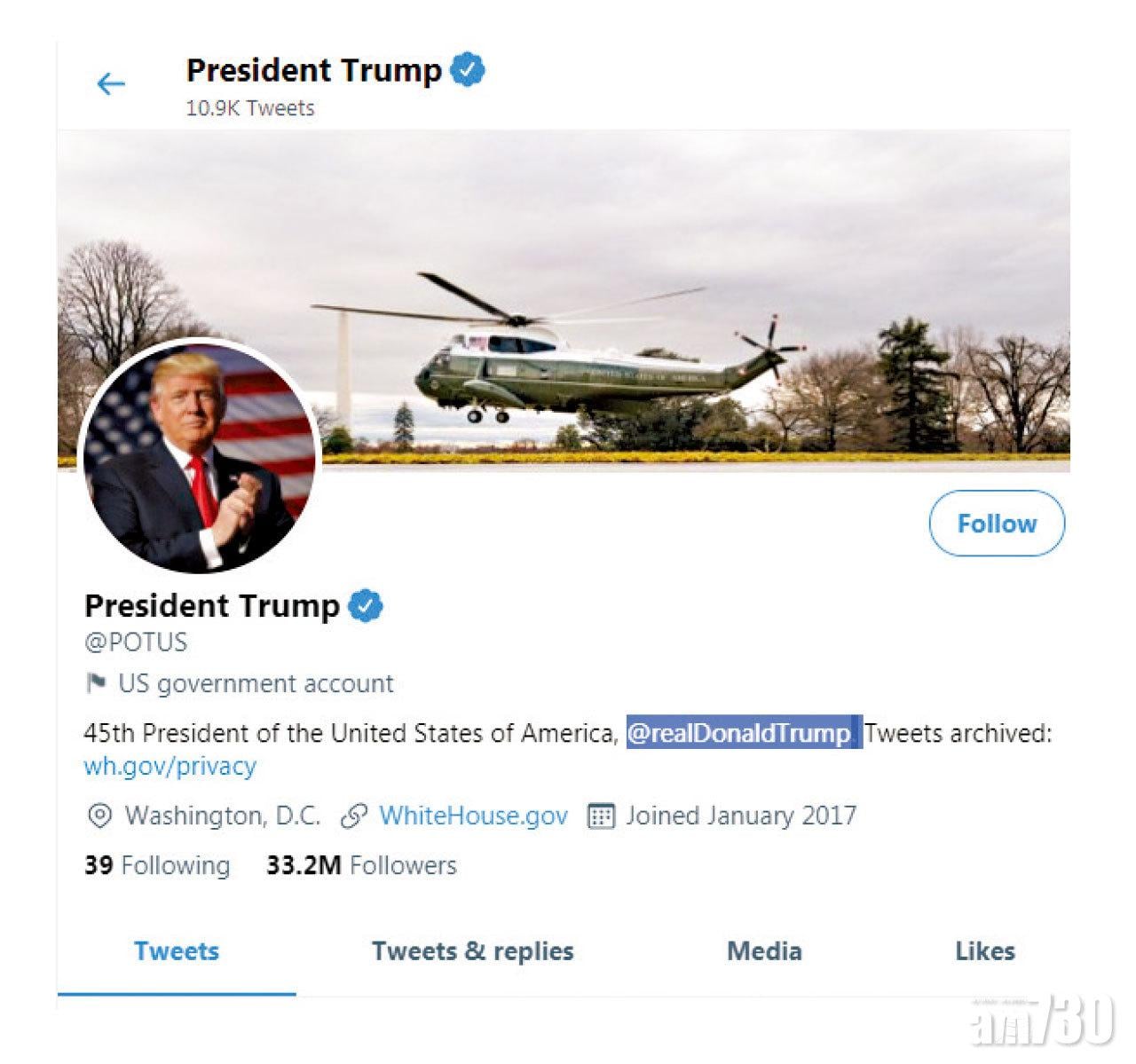 特朗普Twitter帳號將轉交拜登 追隨者清零從頭儲起