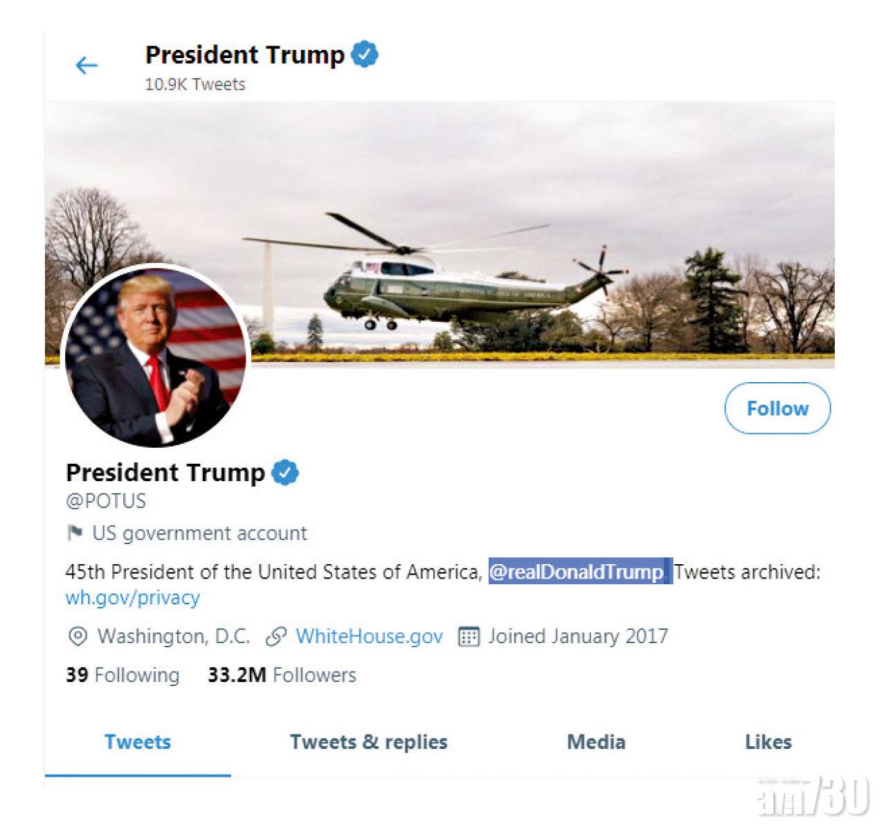特朗普Twitter帳號將轉交拜登 追隨者清零從頭儲起