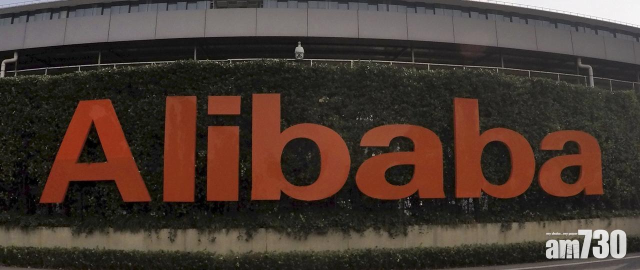 市監局對阿里巴巴涉壟斷立案調查