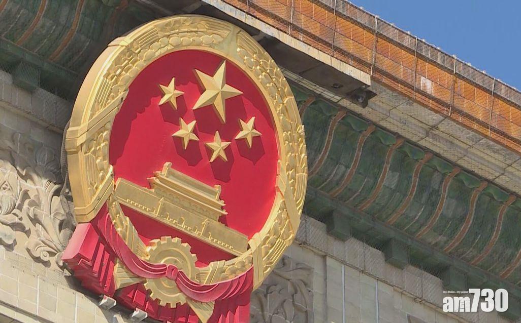 【更新】人大常委會會議閉幕　公開議程未見涉港