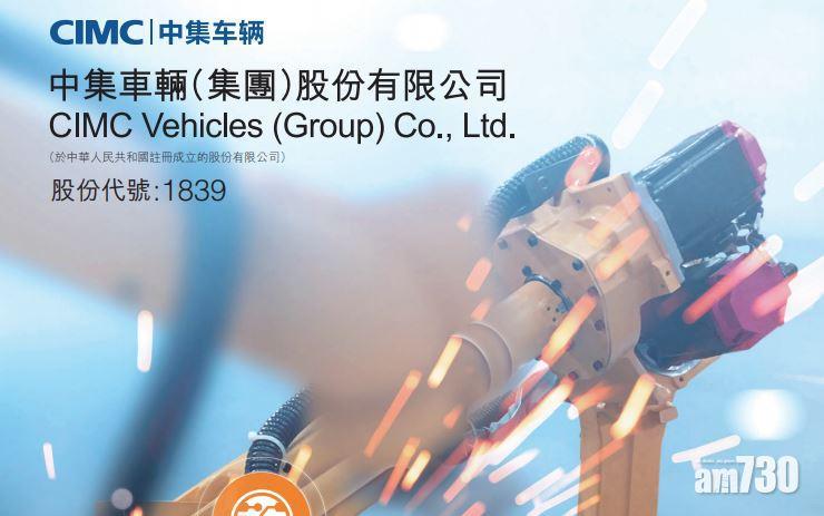 【回歸A股】中集車輛深交所創業板申請獲通過
