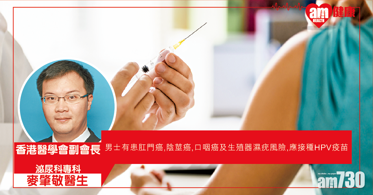 HPV疫苗 非女士專利