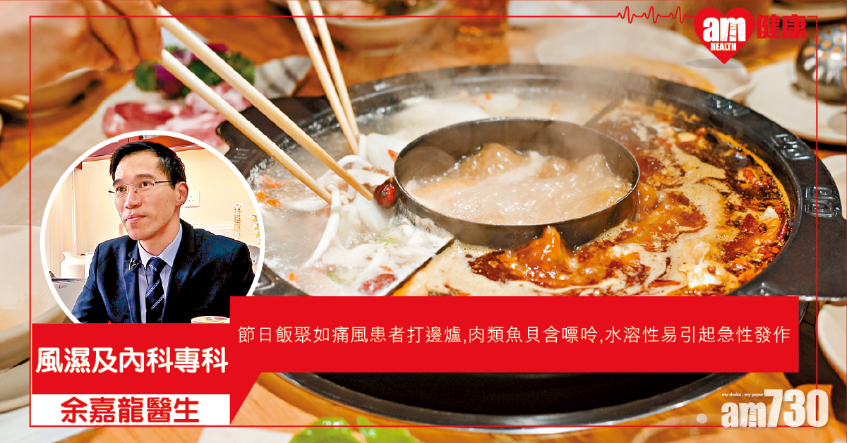 打邊爐易誘發痛風