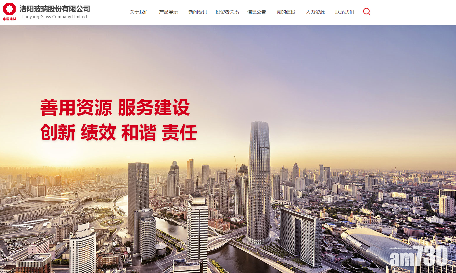 【股東手影】洛陽玻璃大股東押內資股