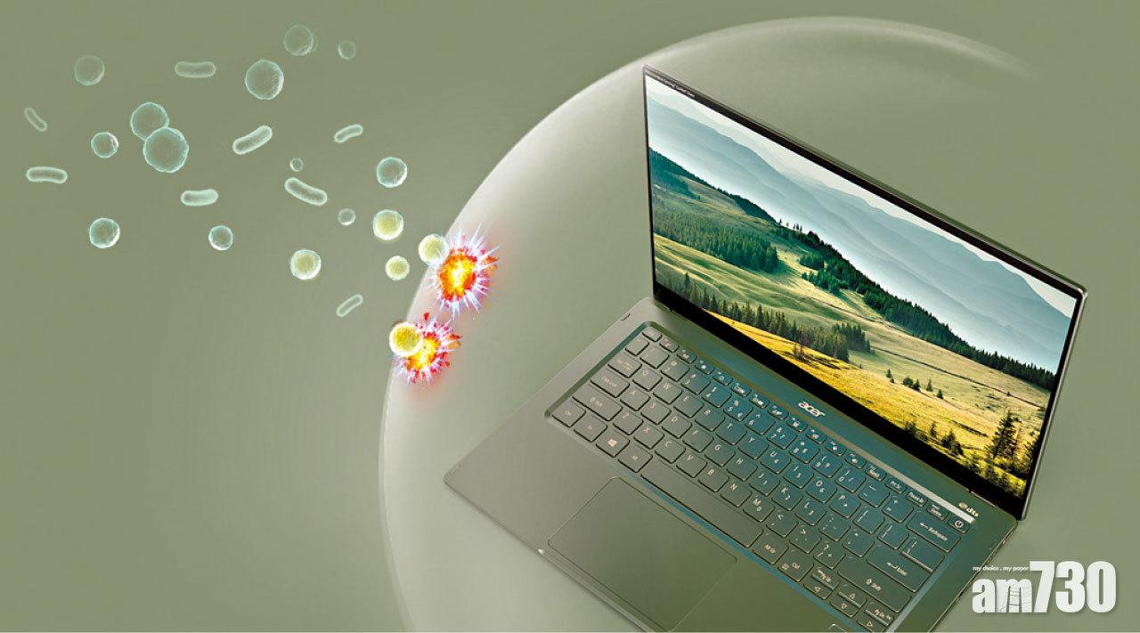 銀離子塗層 抗菌機身 健康至上 Acer Swift 5
