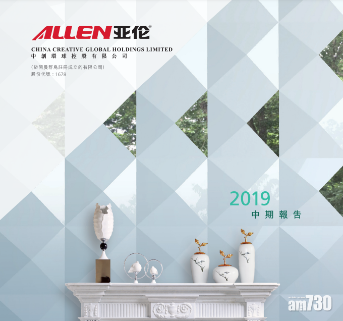 【企業動態】中創環球子公司遭法院頒令清盤