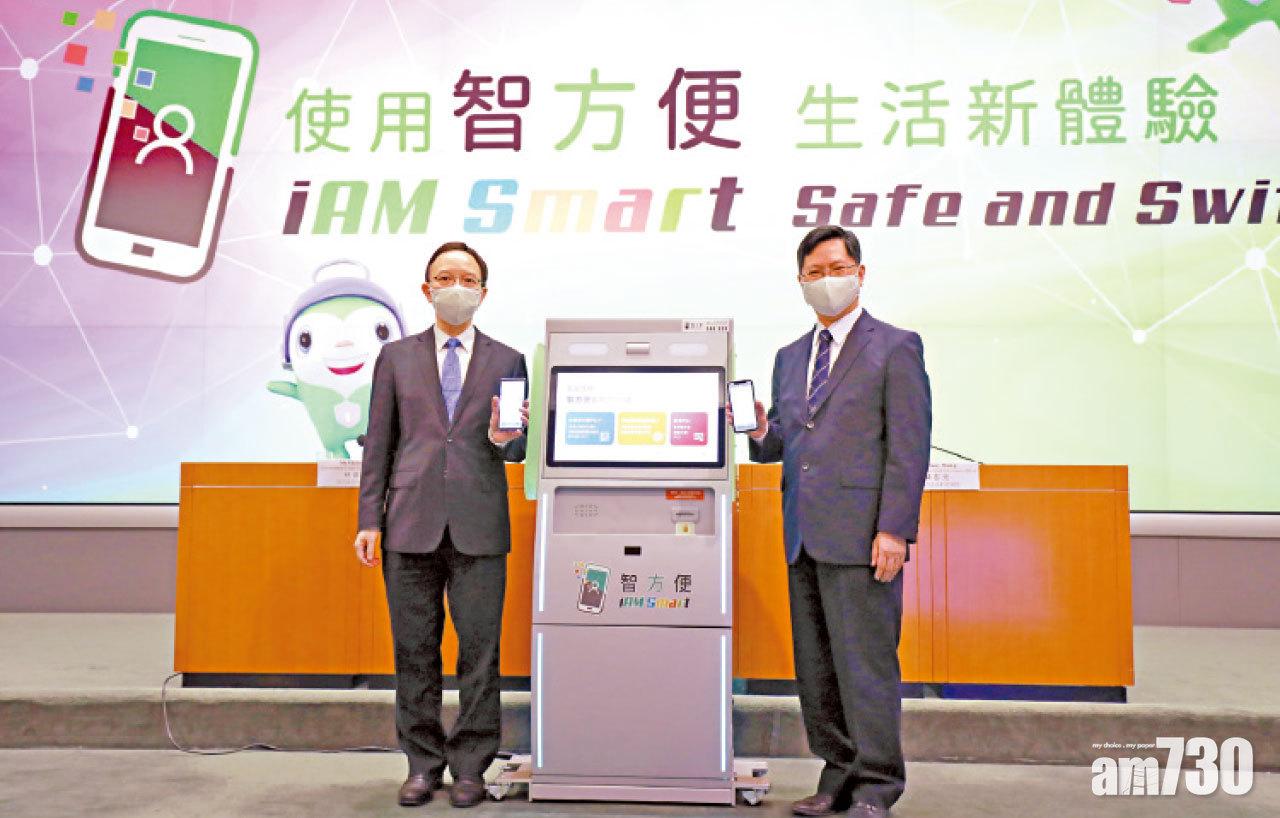 「智方便」App今可下載 下月將支援電子針卡