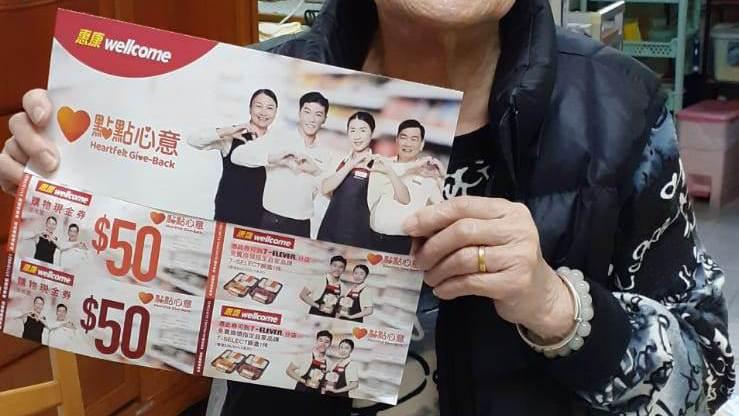 惠康今完成「點點心意」派發計劃　25萬市民獲八千萬現金券